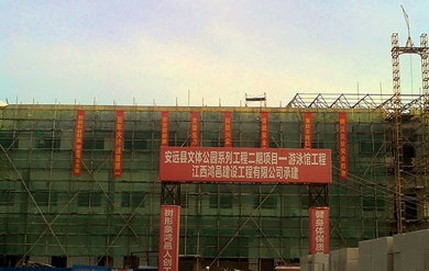 安遠(yuǎn)集團(tuán)